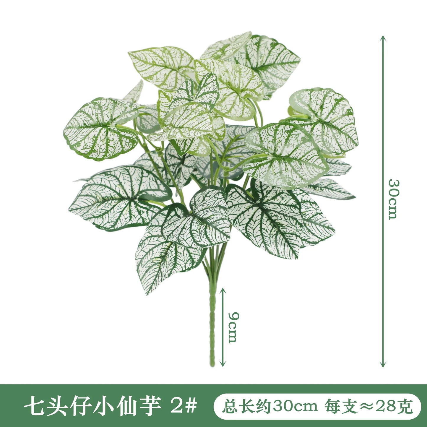 Artificial Silk Tortoiseshell Leaf Plant - Realistic Taro Dieffenbachia Fale Greenery for Home Decor