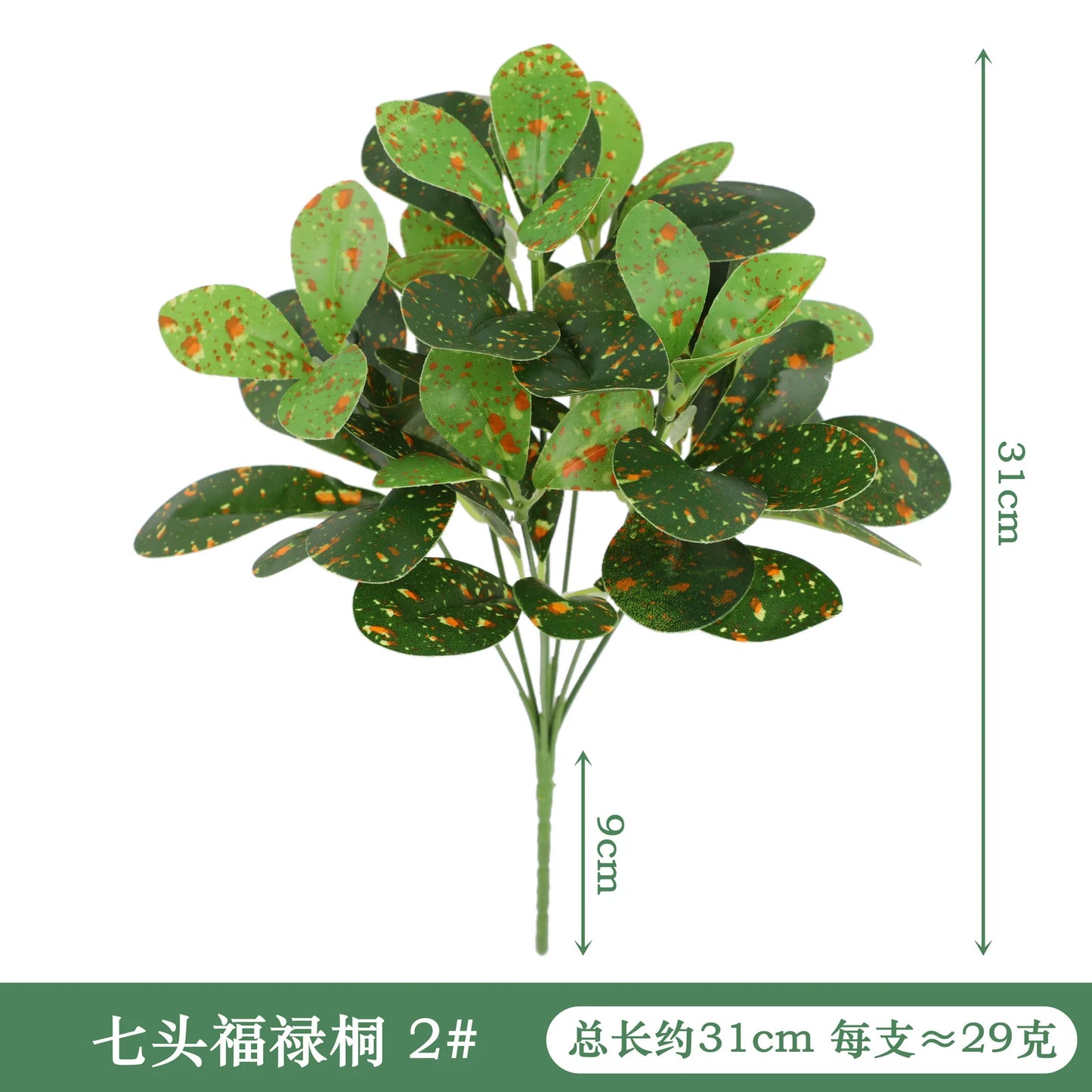 Artificial Silk Tortoiseshell Leaf Plant - Realistic Taro Dieffenbachia Fale Greenery for Home Decor